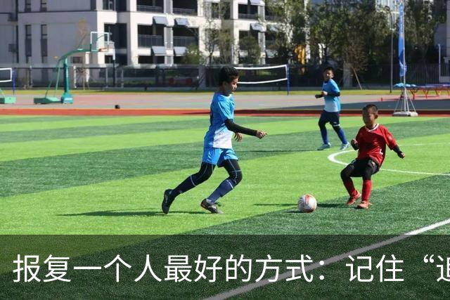 报复一个人最好的方式：记住“追蛇定律”，就够了