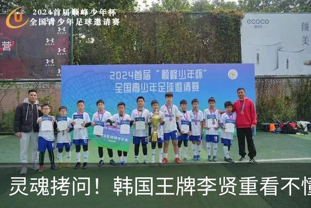 灵魂拷问！韩国王牌李贤重看不懂：打爆我的中国得分王 为何无缘亚运男篮？